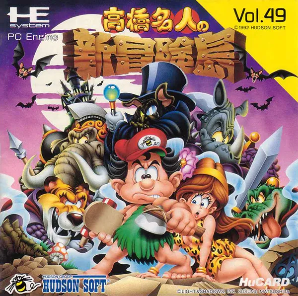 Takahashi Meijin no Shin Bouken-jima (Japan)