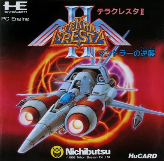 Terra Cresta II - Mandoler no Gyakushuu (Japan) (En)