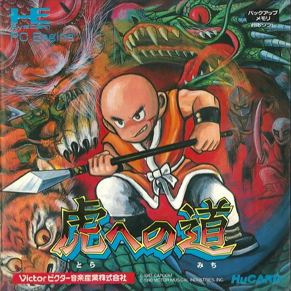 Tora e no Michi (Japan)