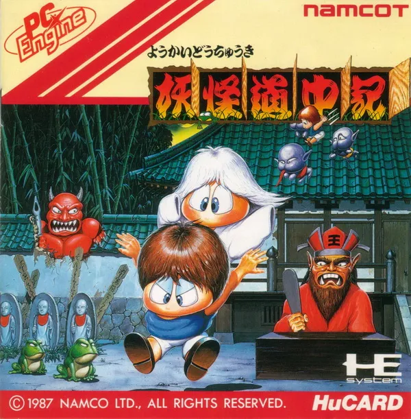 Youkai Douchuuki (Japan)