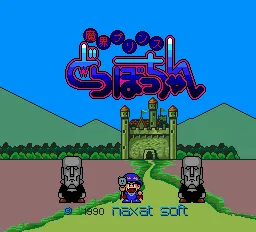 Title Screen