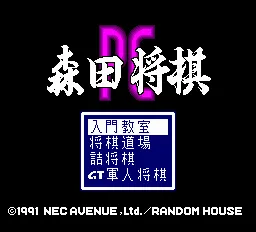 Title Screen