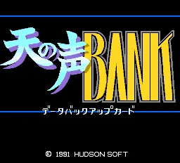 Title Screen