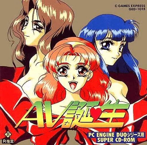 AV Tanjou (Japan) (Unl)