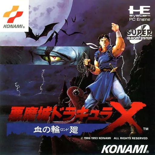 Akumajou Dracula X - Chi no Rondo (Japan) (FABT, FACT)