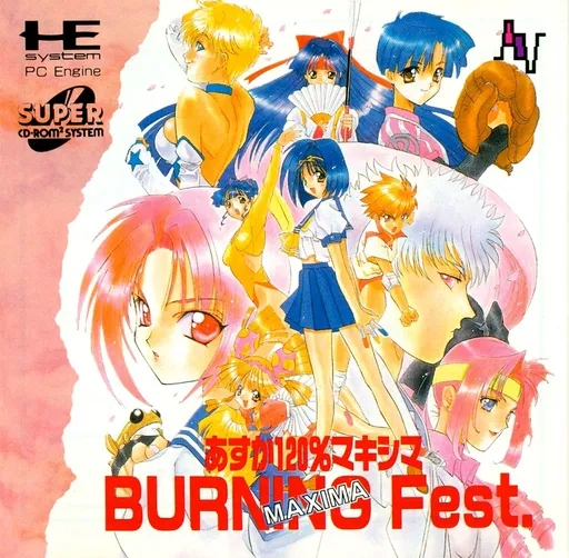 Asuka 120% Maxima - Burning Fest. Maxima (Japan)