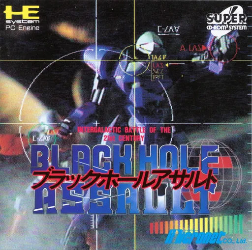 Black Hole Assault (Japan)