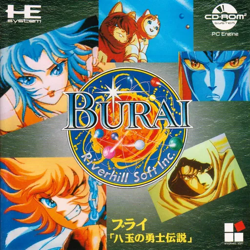 Burai - Yatsudama no Yuushi Densetsu (Japan)