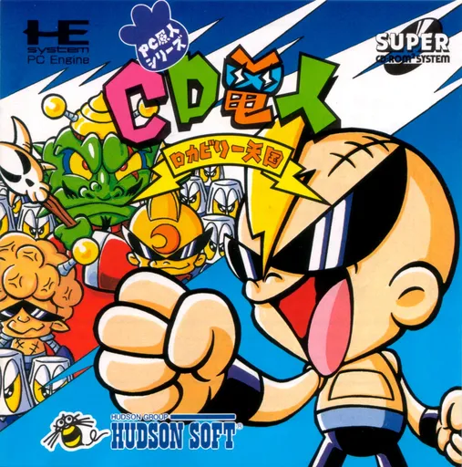 CD Denjin - Rockabilly Tengoku (Japan)