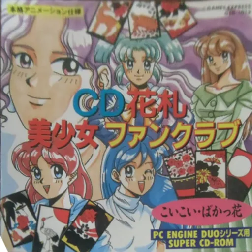 CD Hanafuda - Bishoujo Fan Club (Japan) (Unl)