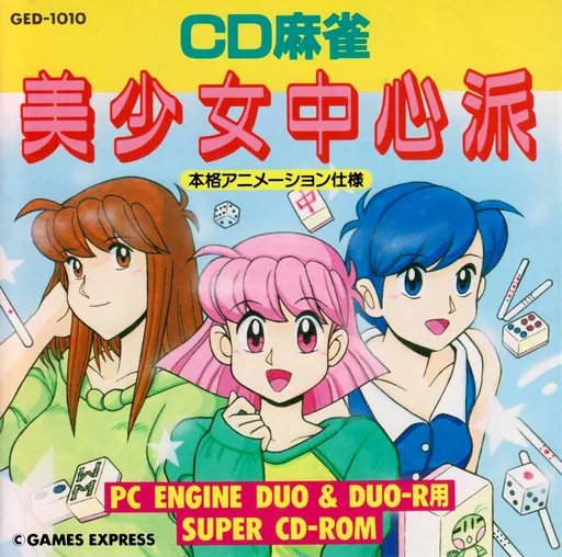 CD Mahjong - Bishoujo Chuushinha (Japan) (Unl)