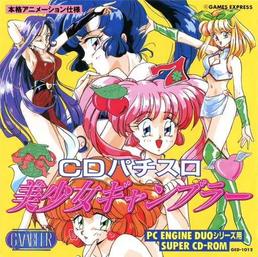 CD Pachi-Slot - Bishoujo Gambler (Japan) (Unl)