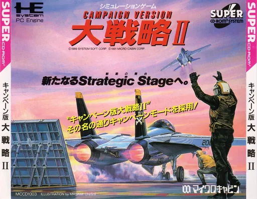 Campaign Version - Daisenryaku II (Japan)