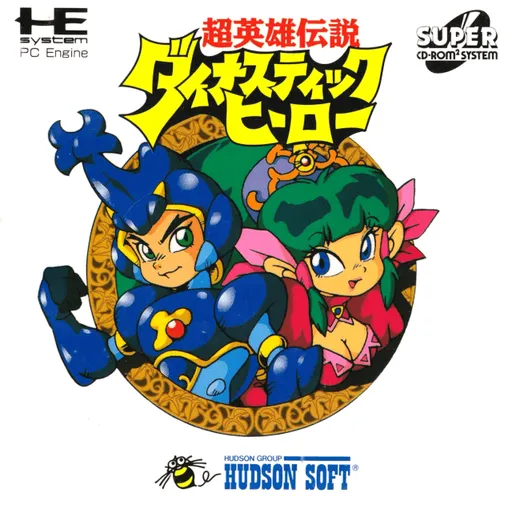 Chou Eiyuu Densetsu - Dynastic Hero (Japan)