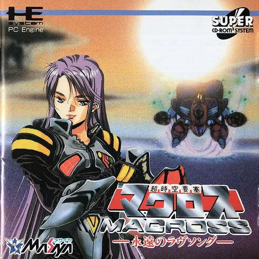 Chou Jikuu Yousai Macross - Eien no Love Song (Japan)