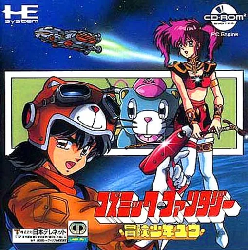 Cosmic Fantasy - Bouken Shounen Yuu (Japan) (Alt 1)
