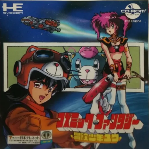 Cosmic Fantasy - Bouken Shounen Yuu (Japan)