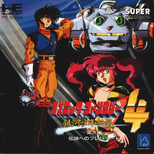 Cosmic Fantasy 4 - Ginga Shounen Densetsu - Totsunyuu-hen (Japan)