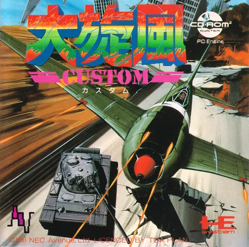 Daisenpuu Custom (Japan)