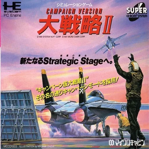 Daisenryaku II - Campaign Version (Japan)