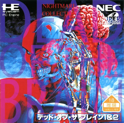 Dead of the Brain 1&2 (Japan)