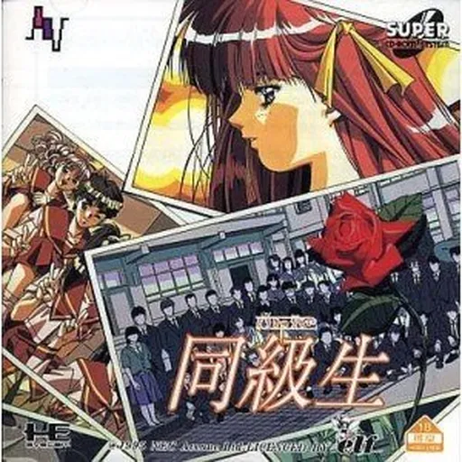 Doukyuusei (Japan) (Rev 3) (Alt 1)