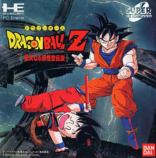 Dragon Ball Z - Idainaru Son Gokuu Densetsu (Japan) (FABT)