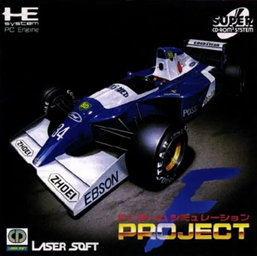 F1 Team Simulation - Project F (Japan)