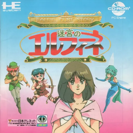 Faerie Dust Story - Meikyuu no Elfeene (Japan)