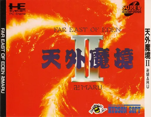 Far East of Eden - Tengai Makyou II - Manji Maru (Japan)