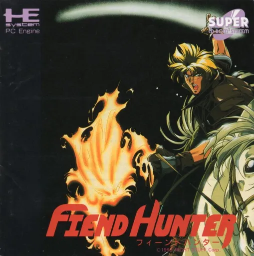 Fiend Hunter (Japan)