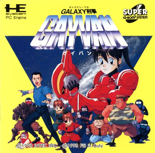 Galaxy Deka Gayvan (Japan)