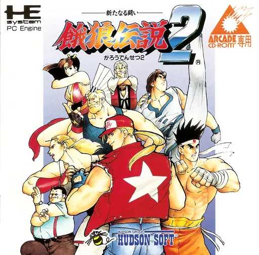 Garou Densetsu 2 - Aratanaru Tatakai (Japan) (Demo) (SABS)