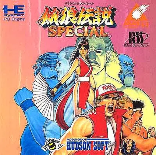 Garou Densetsu Special (Japan) (FABT)