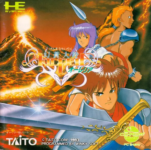 Gensou Tairiku Auleria (Japan)