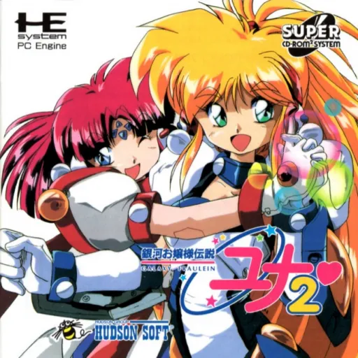 Ginga Ojousama Densetsu Yuna 2 - Eien no Princess (Japan) (FABT)