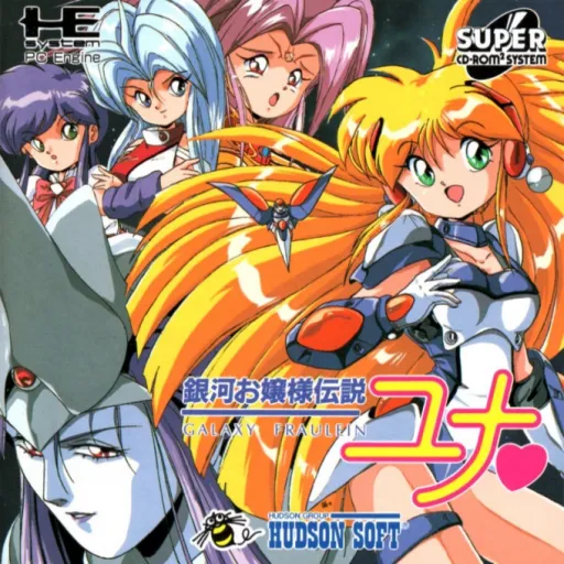 Ginga Ojousama Densetsu Yuna HuVIDEO CD (Japan)
