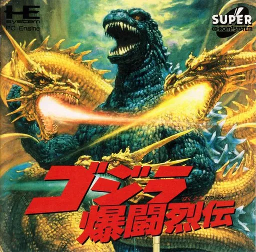 Godzilla Bakutou Retsuden (Japan)