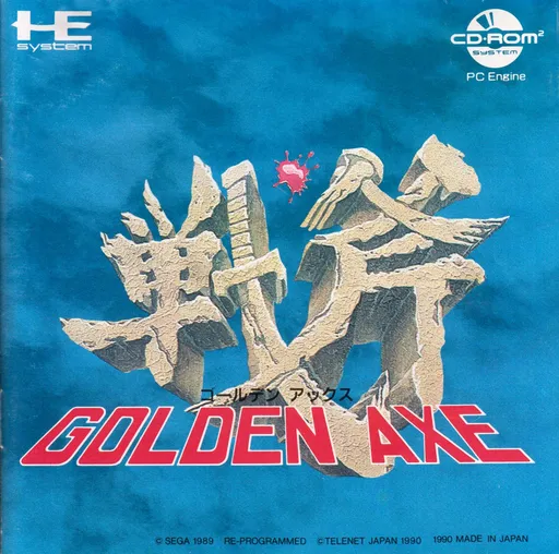 Golden Axe (Japan) (Alt)