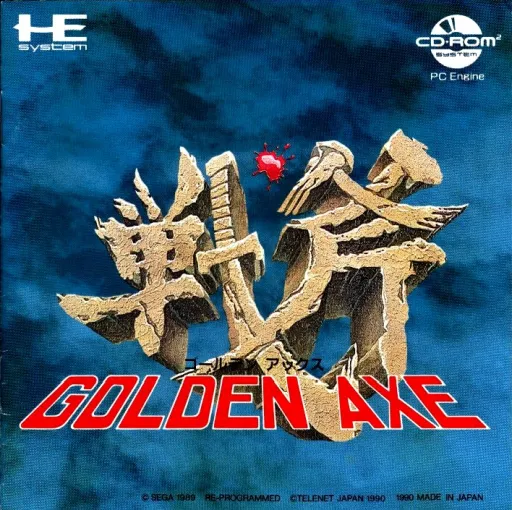 Golden Axe (Japan)