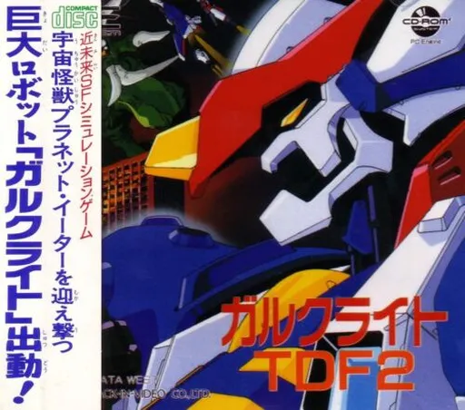 Gulclight TDF 2 (Japan)