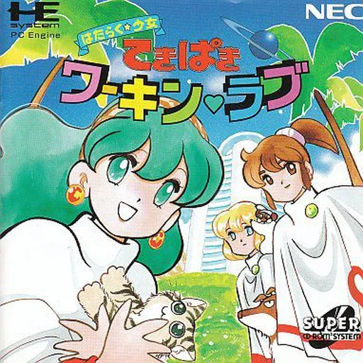 Hataraku Shoujo - Tekipaki Working Love (Japan)