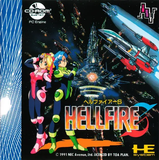 Hellfire S - The Another Story (Japan)