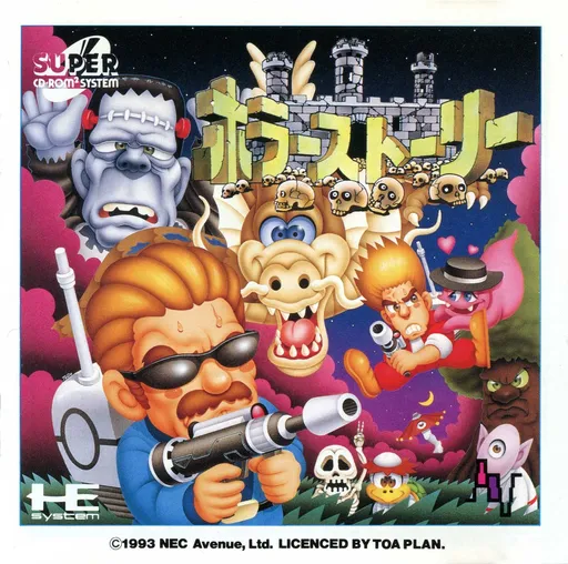 Horror Story (Japan)