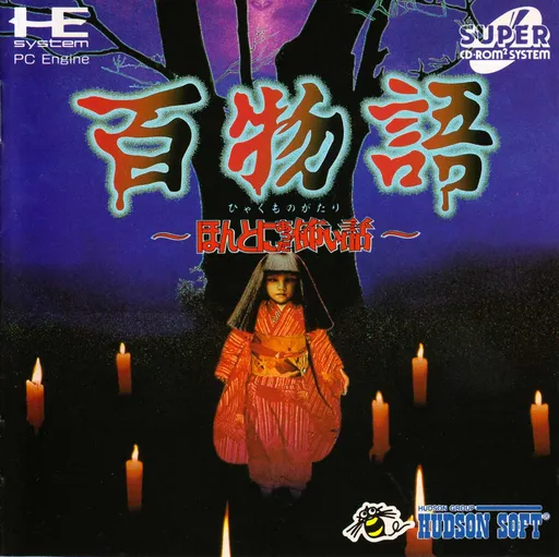 Hyaku Monogatari - Honto ni Atta Kowai Hanashi (Japan)