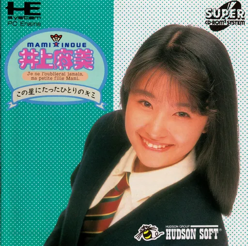 Inoue Mami - Kono Hoshi ni Tatta Hitori no Kimi (Japan)