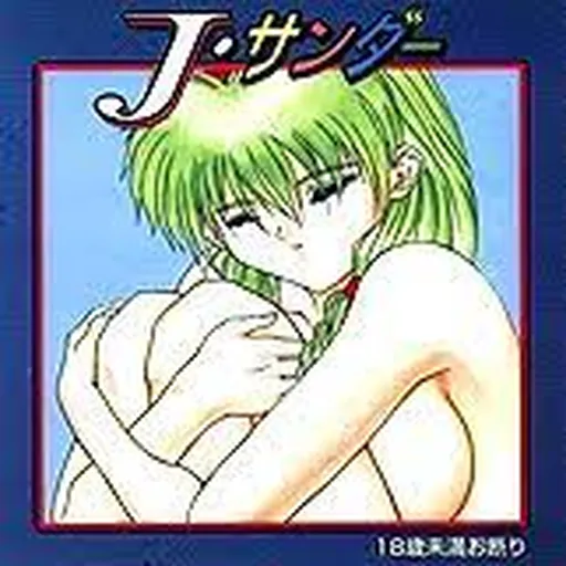 J-Thunder - Tsumetai Hada wa Shoujo o Nurasu (Japan) (Unl)
