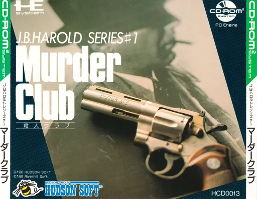 J. B. Harold Series 1 - Murder Club (Japan)