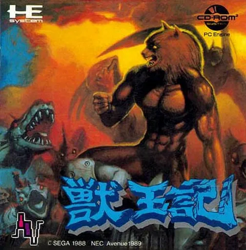 Juuouki (Japan) (Rev 5)