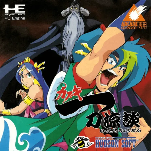Kabuki Ittouryoudan (Japan) (FAAT)